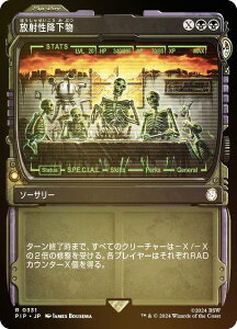 yFOIL/V[P[XŁz}WbNUMUO PIP JP 0331 ː~ ({ A) Fallout (MTG)