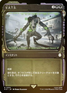 yFOIL/V[P[XŁz}WbNUMUO PIP JP 0333 V.A.T.S. ({ A) Fallout (MTG)