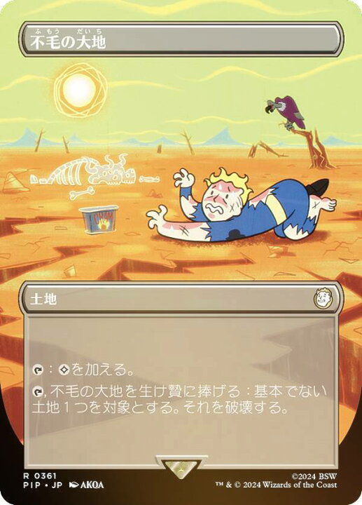 楽天市場】【FOIL/ボーダーレス版】マジックザギャザリング PIP JP 