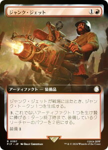 yFOIL/gA[gŁz}WbNUMUO PIP JP 0387 WNEWFbg ({ A) Fallout (MTG)