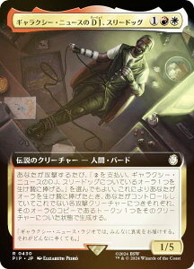 yFOIL/gA[gŁz}WbNUMUO PIP JP 0430 MNV[Ej[XDJAX[hbO ({ A) Fallout (MTG)