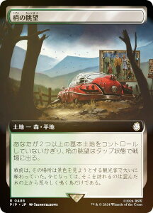 yFOIL/gA[gŁz}WbNUMUO PIP JP 0488 ̒] ({ A) Fallout (MTG)