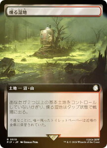 yFOIL/gA[gŁz}WbNUMUO PIP JP 0510 鎼n ({ A) Fallout (MTG)