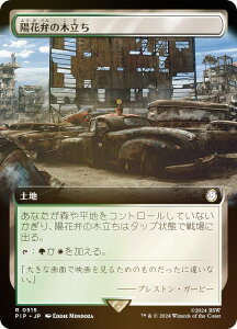 yFOIL/gA[gŁz}WbNUMUO PIP JP 0515 zԕق̖ؗ ({ A) Fallout (MTG)