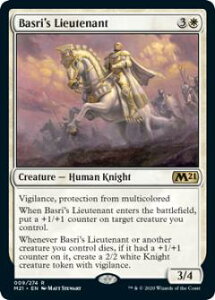 }WbNUMUO M21 EN 009 oX̕ (p A) {Zbg2021 Core Set (MTG)