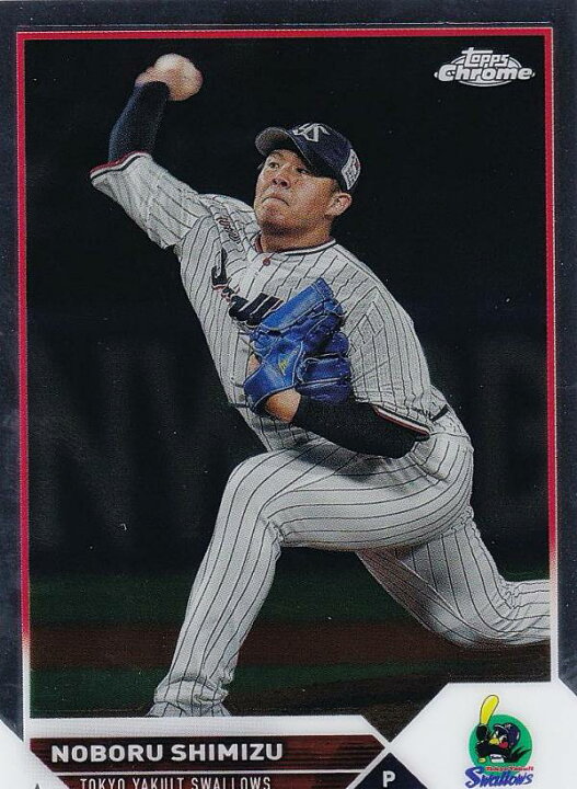 楽天市場】NPB ベースボールカード 109 清水昇 東京ヤクルトスワローズ 