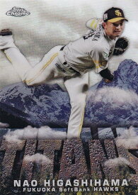 NPB ベースボールカード CT-3 東浜巨 福岡ソフトバンクホークス (インサートカード/TAITAN) 2023 TOPPS CHROME