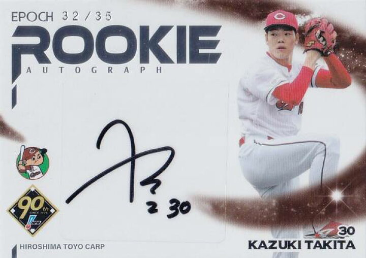 楽天市場】【ホロRA直筆サイン 1/1】NPB プロ野球カード RA-CKT 