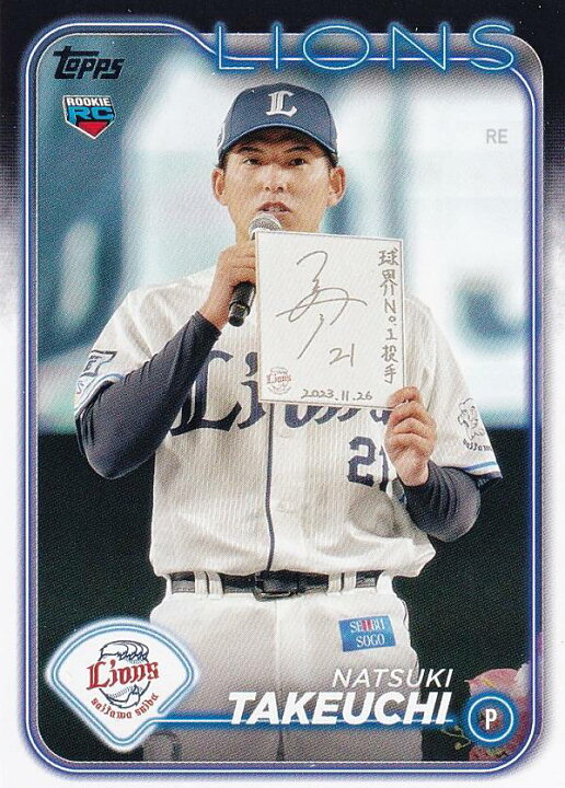 楽天市場】NPB ベースボールカード 176 武内夏暉(ROOKIE) 埼玉西武 