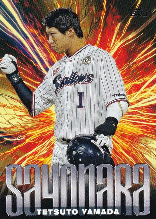 楽天市場】NPB ベースボールカード SA-7 山田哲人 東京ヤクルト 