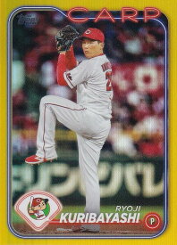 【イエローパラレル 15/50】NPB ベースボールカード 67 栗林良吏 広島東洋カープ (ベースカード) 2024 TOPPS