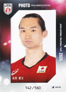 y[142/160]  (AJ[hFʐ^J[h) z o[{[jq{\ 2024 g[fBOJ[h