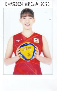 y[20/23] 肱 (vg`FL) z o[{[q{\ 2024 g[fBOJ[h