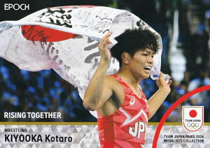 【13 清岡幸大郎 レスリング男子フリースタイル65kg級・金メダル (レギュラーカード)】 2024 TEAM JAPAN オフィシャルトレーディングカード TEAM JAPAN PARIS 2024 MEDALISTS COLLECTION