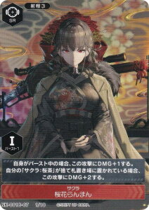 �j�P NK-0018-07 1/10 �T�N�� ���Ԃ��܂� NIKKE DUEL ENCOUNTER �T�N��