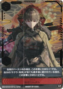 �y�������p�������z�j�P NK-0018-07-A 1/10 �T�N�� ���Ԃ��܂� NIKKE DUEL ENCOUNTER �T�N��