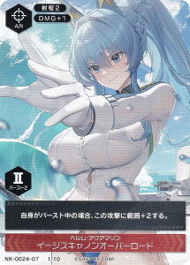 �j�P NK-0024-07 1/10 �w�����F�A�N�A�}���� �C�[�W�X�L���m���I�[�o�[���[�h NIKKE DUEL ENCOUNTER �w�����F�A�N�A�}����