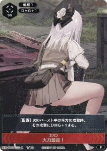 �y�p�������z�j�P �f���G���G���J�E���^�[ NK-002-06-A �l�I�� �Η͍ō��I NIKKE DUEL ENCOUTER �l�I��