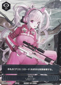 ニケ デュエルエンカウンター NK-006-02 3/10 アリス リロード NIKKE DUEL ENCOUTER アリス