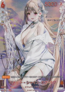 yTCpzjP jxA[i BT01-017 oCp[ - VCEIuEu (SPR XyVA) NIKKE NivelArena u[X^[pbN GJE^[