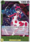 ワンピースカードゲーム EB01-056 シャーロット・フランぺ (R レア) エクストラブースター メモリアルコレクション (EB-01)
