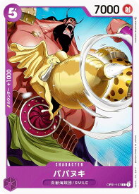 ワンピースカードゲーム OP01-107 ババヌキ (C コモン) ブースターパック ROMANCE DAWN (OP-01)
