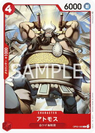 ワンピースカードゲーム OP02-003 アトモス (C コモン) ブースターパック 頂上決戦 (OP-02)