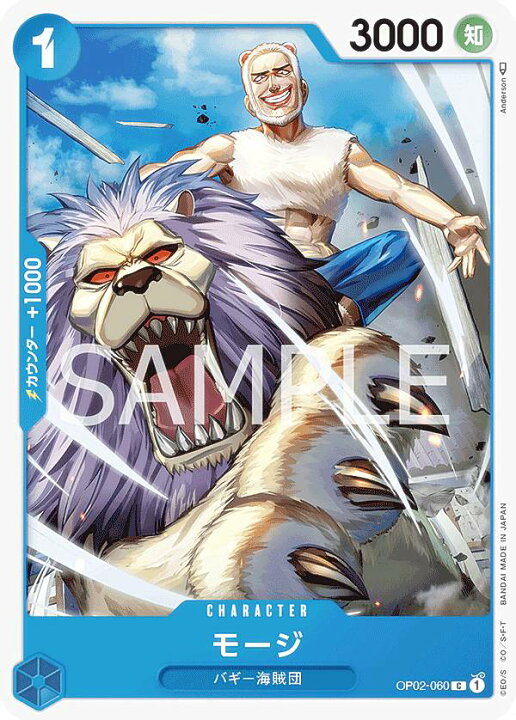 楽天市場】ワンピースカードゲーム OP02-060 モージ (C コモン 