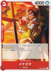 ワンピースカードゲーム OP05-003 イナズマ (UC アンコモン) ブースターパック 新時代の主役 (OP-05)