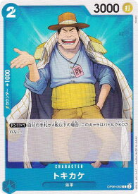 ワンピースカードゲーム OP06-052 トキカケ (C コモン) ブースターパック 双璧の覇者 (OP-06)
