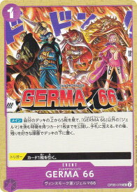 ワンピースカードゲーム OP06-078 GERMA 66 (U アンコモン) ブースターパック 双璧の覇者 (OP-06)