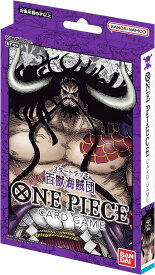 ワンピースカードゲーム ST04 ONE PIECE カードゲーム スタートデッキ 百獣海賊団 (ST-04) ※購入特典無し