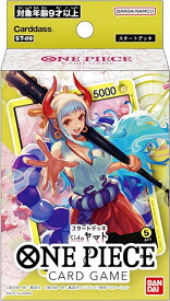 ワンピースカードゲーム ST09 ONE PIECE カードゲーム スタートデッキ Side ヤマト (ST-09)
