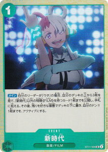 �����s�[�X�J�[�h�Q�[�� ST11-004 �V���� (SR �X�[�p�[���A) �X�^�[�g�f�b�L Side �E�^ (ST-11)