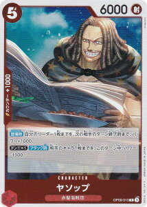 �����s�[�X�J�[�h�Q�[�� OP09-013 ���\�b�v (R ���A) �u�[�X�^�[�p�b�N �V���Ȃ�c�� (OP-09)