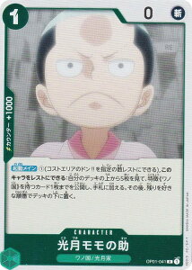 s[XJ[hQ[ PRB01/OP01-041 ̏ (R A) v~Au[X^[ ONE PIECE CARD THE BEST (PRB-01)