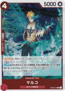 �����s�[�X�J�[�h�Q�[�� PRB01/OP02-018 �}���R (R ���A) �v���~�A���u�[�X�^�[ ONE PIECE CARD THE BEST (PRB-01)