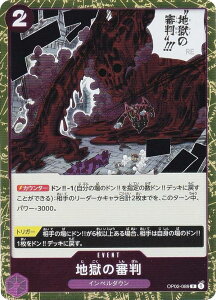 s[XJ[hQ[ PRB01/OP02-089 n̐R (R A) v~Au[X^[ ONE PIECE CARD THE BEST (PRB-01)