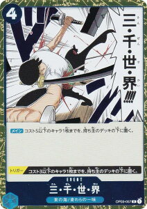 �����s�[�X�J�[�h�Q�[�� PRB01/OP03-057 �O�E��E���E�E (R ���A) �v���~�A���u�[�X�^�[ ONE PIECE CARD THE BEST (PRB-01)