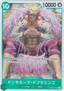 s[XJ[hQ[ PRB01/OP04-031 hLz[eEht~S (SR X[p[A) v~Au[X^[ ONE PIECE CARD THE BEST (PRB-01)