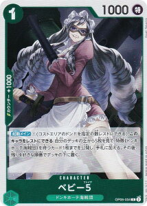 �����s�[�X�J�[�h�Q�[�� PRB01/OP05-034 �x�r�[5 (R ���A) �v���~�A���u�[�X�^�[ ONE PIECE CARD THE BEST (PRB-01)