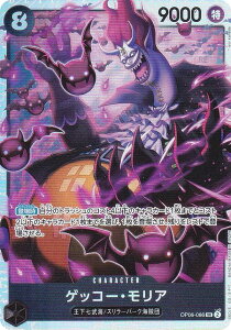 s[XJ[hQ[ PRB01/OP06-086 QbR[EA (SR X[p[A) v~Au[X^[ ONE PIECE CARD THE BEST (PRB-01)