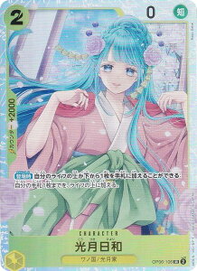 s[XJ[hQ[ PRB01/OP06-106 a (SR X[p[A) v~Au[X^[ ONE PIECE CARD THE BEST (PRB-01)