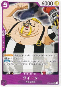 �����s�[�X�J�[�h�Q�[�� PRB01/ST04-005 �N�C�[�� (C �R����) �v���~�A���u�[�X�^�[ ONE PIECE CARD THE BEST (PRB-01)