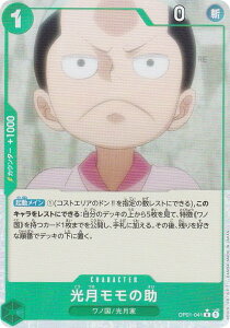 ypzs[XJ[hQ[ PRB01/OP01-041 ̏ (R A) v~Au[X^[ ONE PIECE CARD THE BEST (PRB-01)