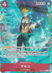 ypzs[XJ[hQ[ PRB01/OP02-018 }R (R A) v~Au[X^[ ONE PIECE CARD THE BEST (PRB-01)