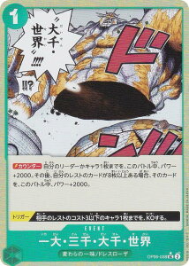 ypzs[XJ[hQ[ PRB01/OP06-038 EOEEE (UC AR) v~Au[X^[ ONE PIECE CARD THE BEST (PRB-01)