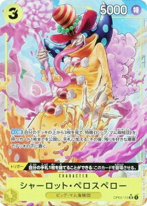 yVCXg/pzs[XJ[hQ[ PRB01/OP03-113 V[bgEyXy[ (SR X[p[A) v~Au[X^[ ONE PIECE CARD THE BEST (PRB-01)