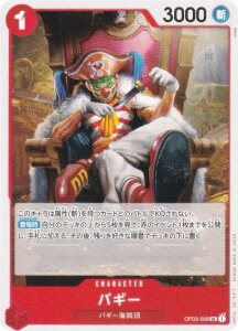 s[XJ[hQ[ PRB02/OP03-008 oM[ (UC AR) v~Au[X^[ ONE PIECE CARD THE BEST vol.2 (PRB-02)