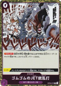 �����s�[�X�J�[�h�Q�[�� PRB02/OP03-072 �S���S����JET�e���� (R ���A) �v���~�A���u�[�X�^�[ ONE PIECE CARD THE BEST vol.2 (PRB-02)